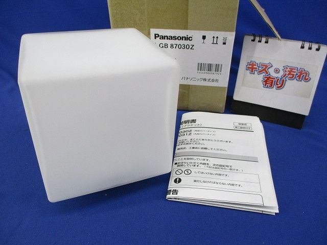 LEDブラケット(電球色)(キズ・汚れ有) LGB87030Z