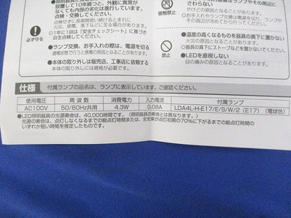 LEDブラケット(電球色)(キズ・汚れ有) LGB87030Z