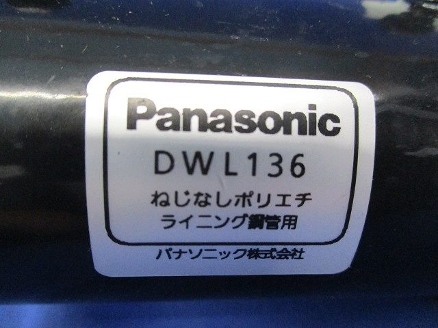 ねじなしカップリング(2個入) DWL136