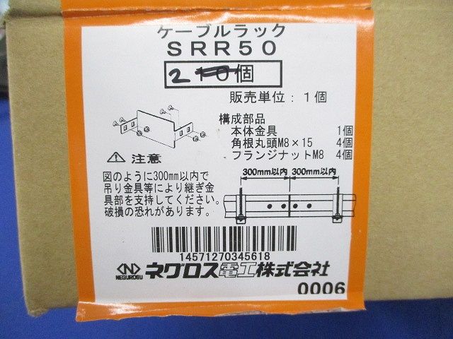 ケーブルラック 口径違い金具(2個入) SRR50