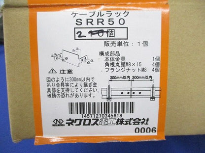 ケーブルラック 口径違い金具(2個入) SRR50