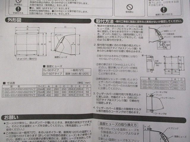 一般換気扇 防火ダンパー付 72℃ ステンレス(傷・汚れ有) C-20SD