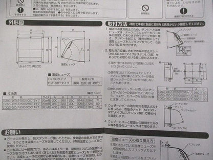 一般換気扇 防火ダンパー付 72℃ ステンレス(傷・汚れ有) C-20SD