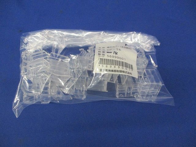 端子カバー(14個入) CP-T6