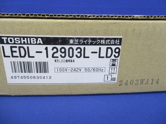 屋外用防水LEDライン器具 3000ｋ 調光可 電源内蔵 LEDL-12903L-LD9