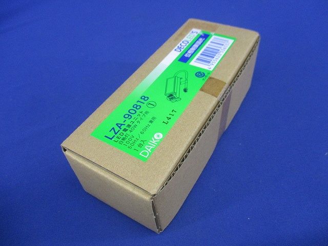 位相制御調光用別売電源 LZA-90818