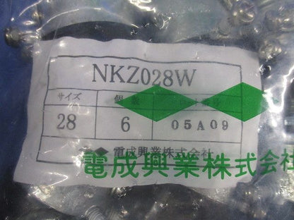 防水型ネジナシ コネクター 28 HDZ 6個入 NKZ028W-06