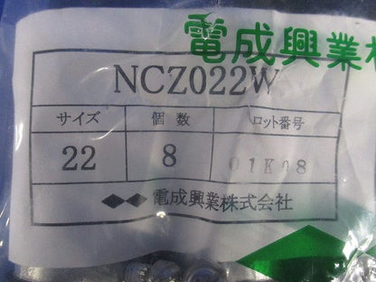 防水型ネジナシカップリング 22 HDZ 8個入 NCZ022W-08