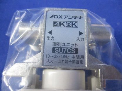小形直列ユニット中間用(新品未開封) SU7CS