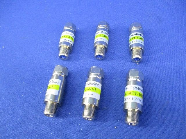 アッテネーター(6個入) NKJ-ATT-10dB-1