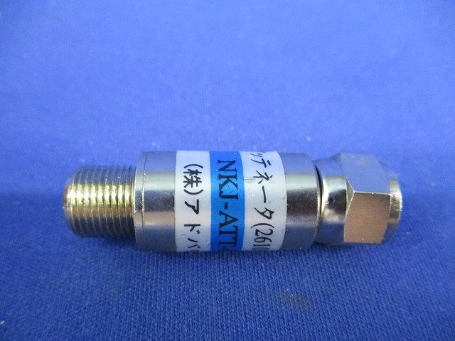 アッテネーター(3個入) NKJ-ATT-6dB-1