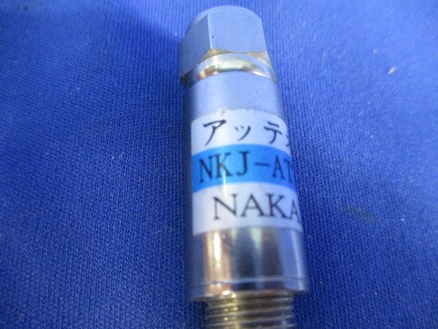 アッテネーター(5個入)キズ・汚れ有 NKJ-ATT-6dB.