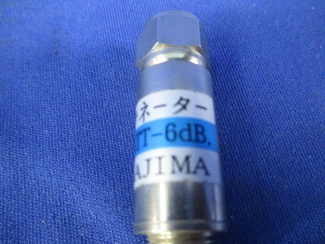 アッテネーター(5個入)キズ・汚れ有 NKJ-ATT-6dB.