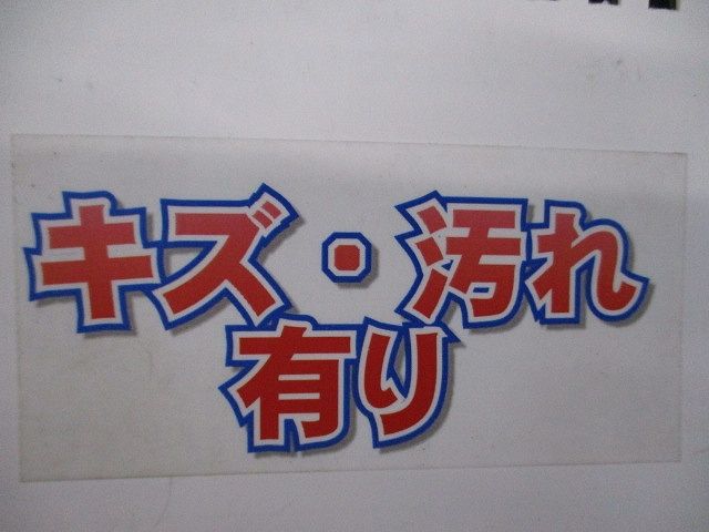アッテネーター(5個入)キズ・汚れ有 NKJ-ATT-6dB.