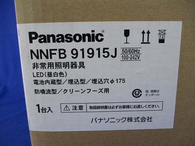 LED非常用照明(昼白色)(19年製)(新品未開梱) NNFB91915J