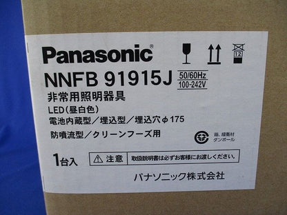 LED非常用照明(昼白色)(19年製)(新品未開梱) NNFB91915J
