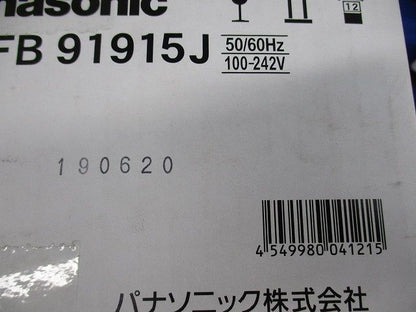 LED非常用照明(昼白色)(19年製)(新品未開梱) NNFB91915J