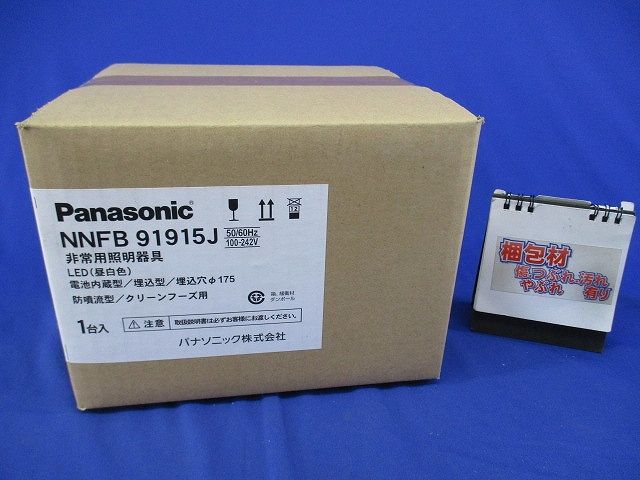 LED非常用照明(昼白色)(19年製)(新品未開梱) NNFB91915J
