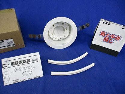 LEDダウンライトφ100(ランプ別売) OD361203