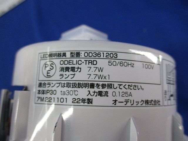 LEDダウンライトφ100(ランプ別売) OD361203