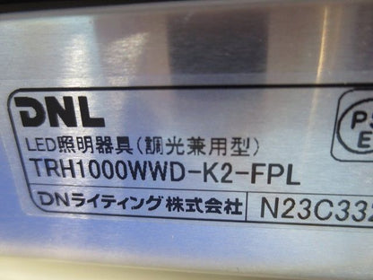 LED建築化照明(調光兼用型) TRH1000WWD-K2-FPL