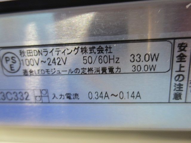LED建築化照明(調光兼用型) TRH1000WWD-K2-FPL