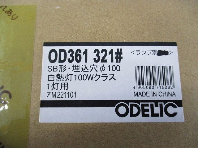 LEDダウンライトφ100(ランプ無)(新品未開梱) OD361321