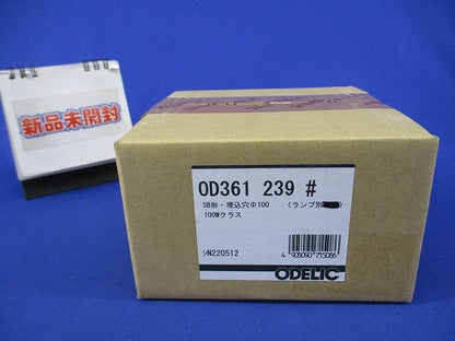 LEDダウンライトφ100(ランプ無)(新品未開梱) OD361239