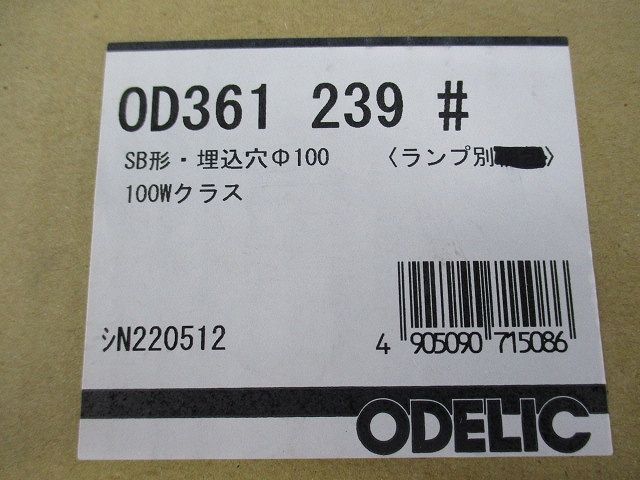 LEDダウンライトφ100(ランプ無)(新品未開梱) OD361239
