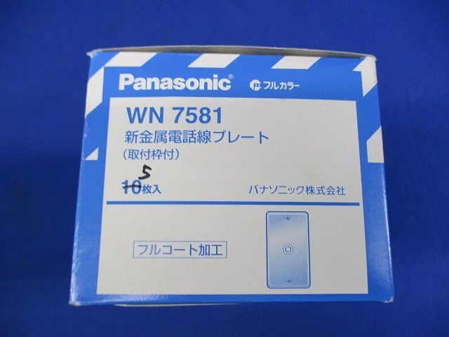 新金属電話線プレート(5枚入) WN7581