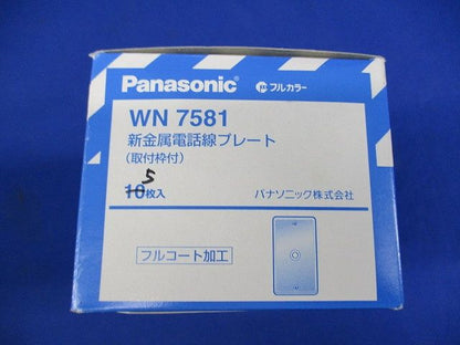 新金属電話線プレート(5枚入) WN7581
