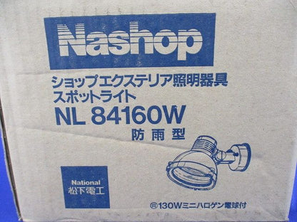スポットライト(130Wミニハロゲン電球付)(オフホワイト)(新品未開梱) NL84160W