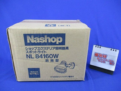 スポットライト(130Wミニハロゲン電球付)(オフホワイト)(新品未開梱) NL84160W