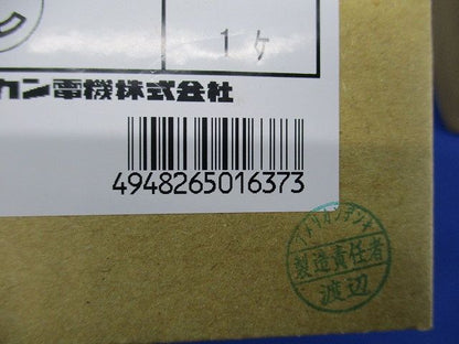 引掛形防水形プラグ 3P60A250V(新品未開梱) 3622RW