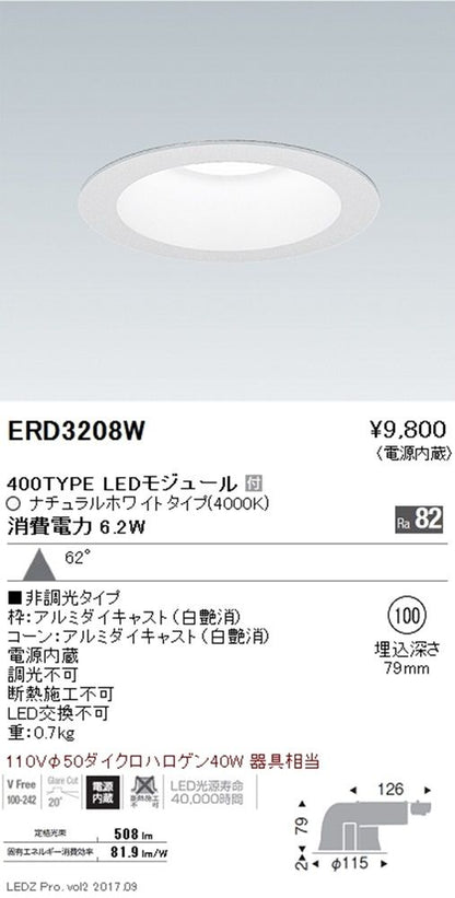LEDダウンライト φ100 4000ｋ 非調光 電源内蔵 ERD3208W