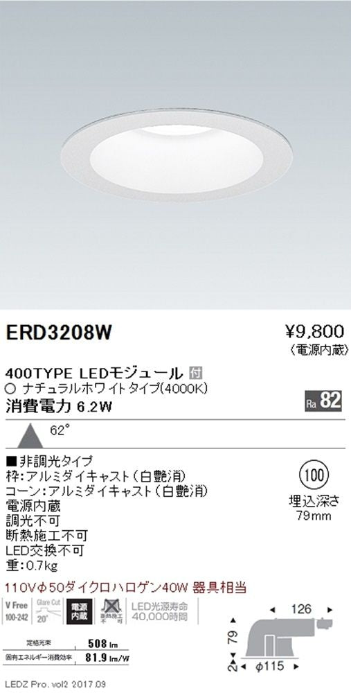 LEDダウンライト φ100 4000ｋ 非調光 電源内蔵 ERD3208W