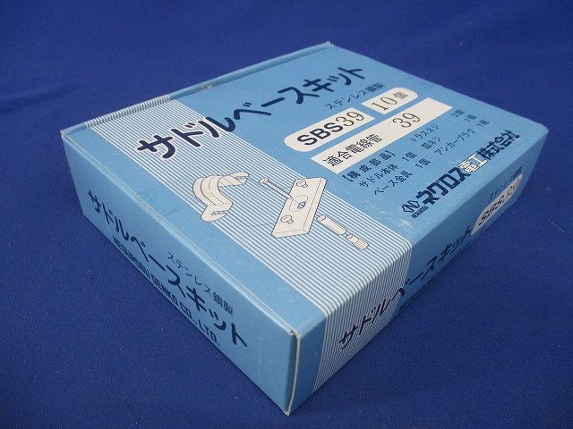 サドルベースキット 10個入 ステンレス SBS39-10