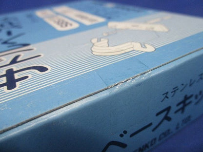 サドルベースキット 10個入 ステンレス SBS39-10