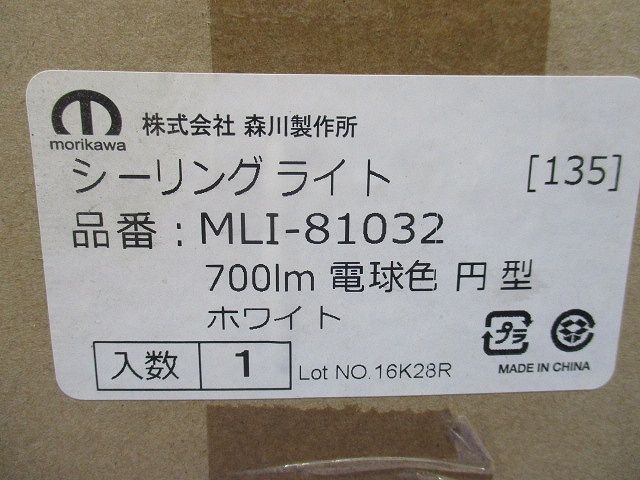 MLIシリーズ 円型シーリングライト 電源内蔵 2700K ホワイト MLI-81032