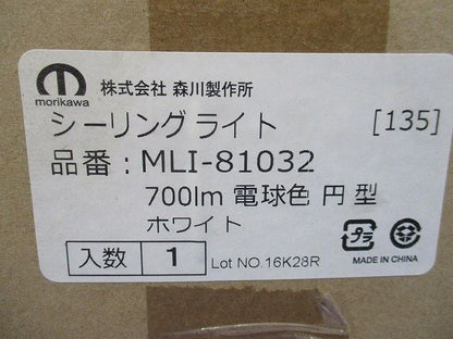 MLIシリーズ 円型シーリングライト 電源内蔵 2700K ホワイト MLI-81032