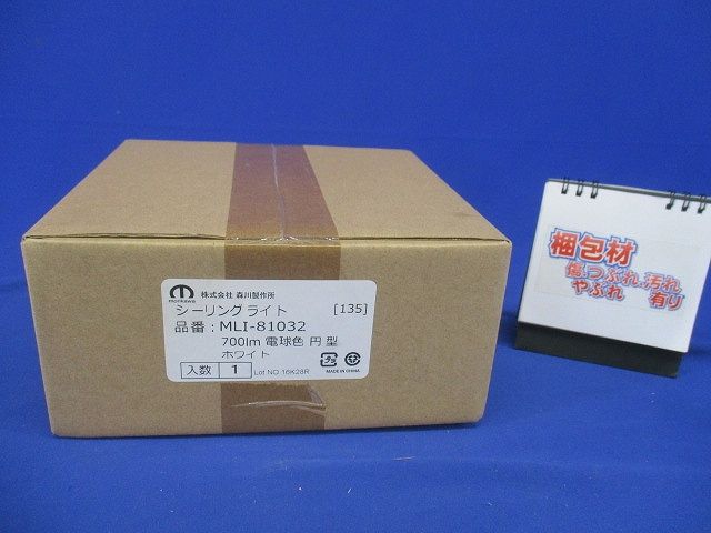 MLIシリーズ 円型シーリングライト 電源内蔵 2700K ホワイト MLI-81032