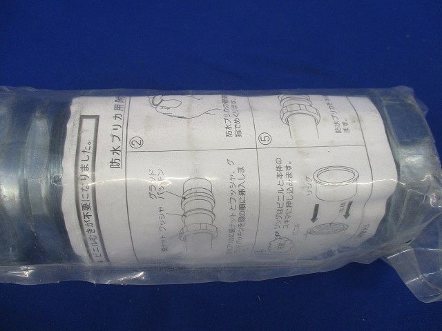 防水プリカ用コンビネーションカップリング  厚鋼電線管接続用  ユニオンカップコネクタ 5個入 WUG50-05