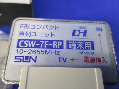 直列ユニットセット(混在3個入) CSW-7F-RP他