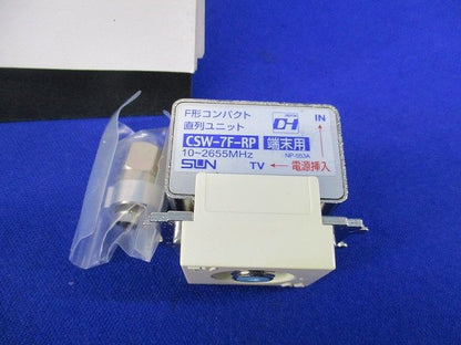 直列ユニットセット(混在3個入) CSW-7F-RP他