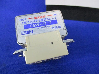 直列ユニットセット(混在3個入) CSW-7F-RP他