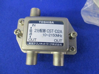 2分配器セット(混在5個入) CST-D2A他