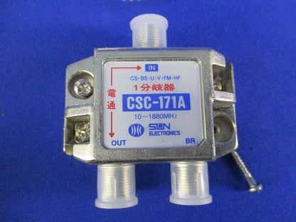 2分配器セット(混在5個入) CST-D2A他