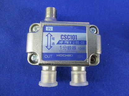 2分配器セット(混在5個入) CST-D2A他