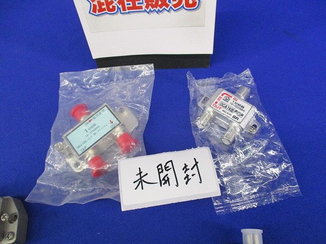 2分配器セット(混在5個入) CST-D2A他