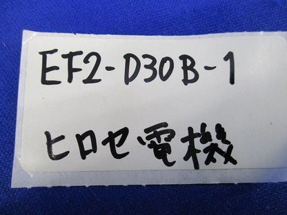 コネクタ(3個入)(新品未開封) EF2-D30B-1